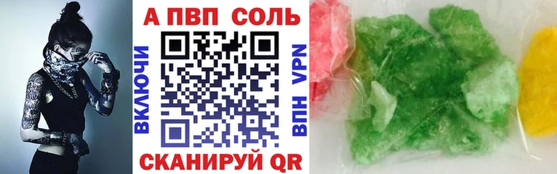 A-PVP VHQ Симферополь