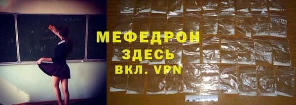 мефедрон мука Бугульма